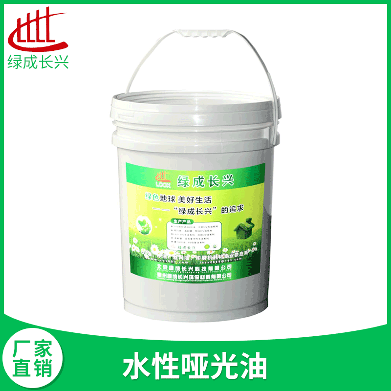 水性光油現(xiàn)貨廠家LC-1541無毒非燃性水性啞光油紙張消光專用光油