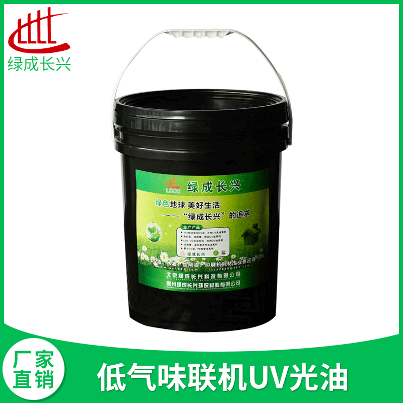 廣東廠(chǎng)家直銷(xiāo)逆向UV光油化妝品盒藥盒書(shū)刊食品箱袋逆向上光油定制