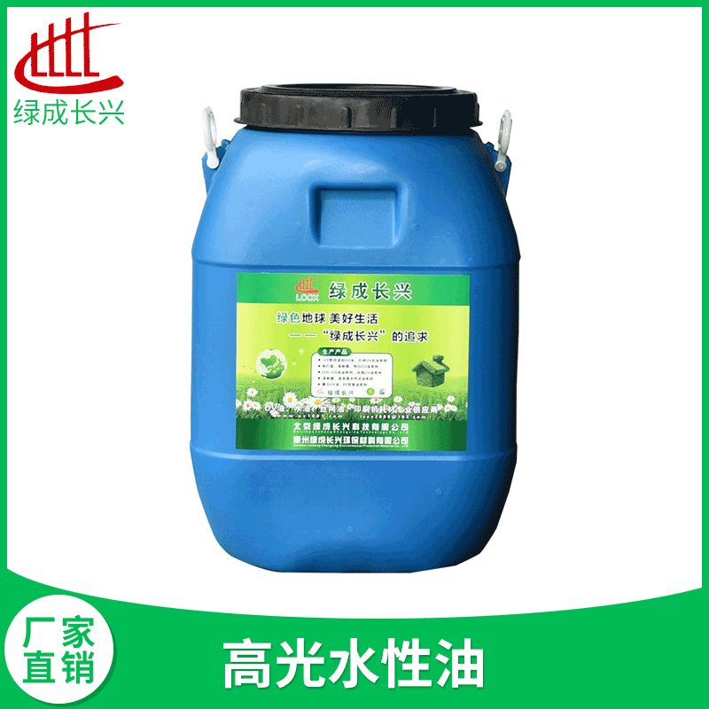 綠成長興環(huán)保耐磨高光水性油 牛奶箱啤酒外包裝紙品水性上光油