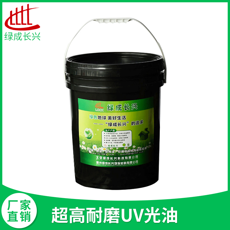 廠(chǎng)家直銷(xiāo)高亮UV光油 定制紙張上光UV涂料茶葉禮品盒絲網(wǎng)印刷光油