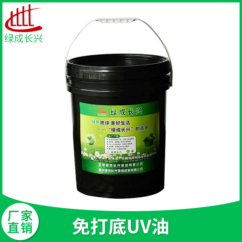 免打底UV油廠家 紙張上相片淋膜光油無(wú)色透明無(wú)氣味干燥快UV光油