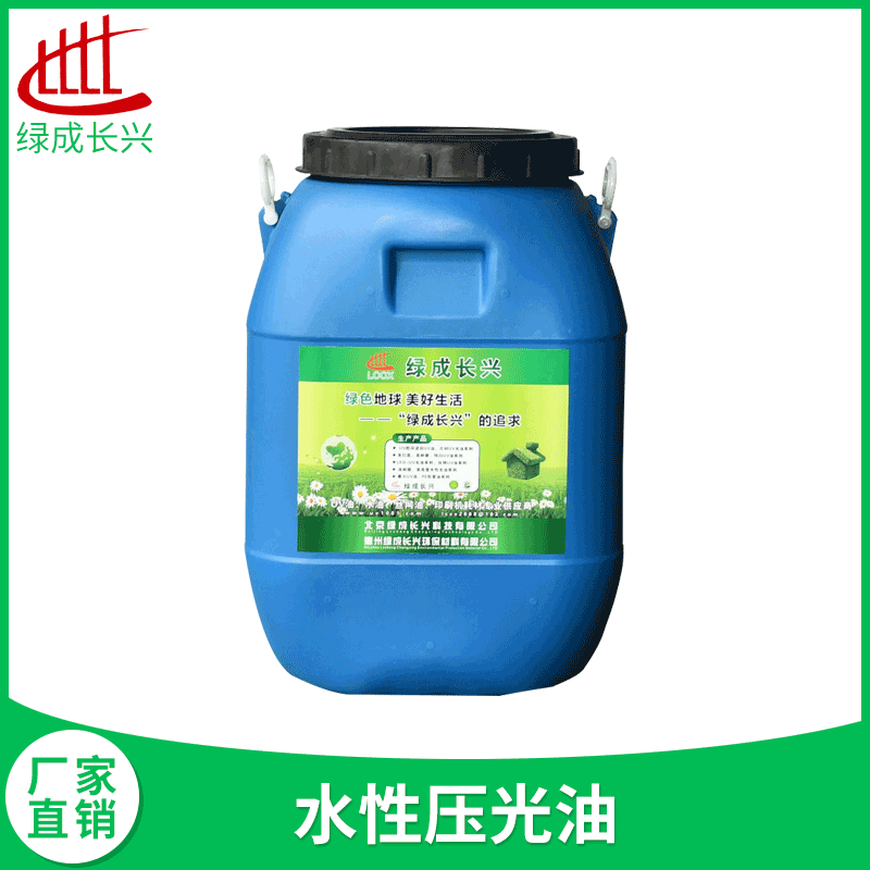 綠成長(zhǎng)興水性壓光油 水性磨光油 食品方便面外包裝盒水性上光油
