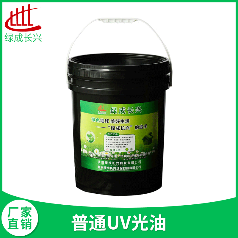 UV光油生產(chǎn)廠家 淡黃色透明液體光油 經(jīng)濟型高亮度離線UV光油