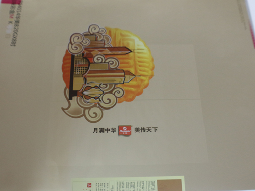 2688-1逆向UV油應(yīng)用案例