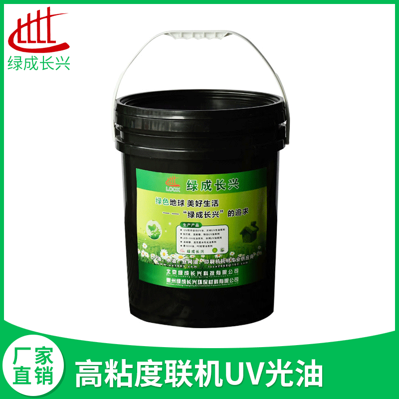 廠家定做絲網(wǎng)UV光油 OPP啞膜絲網(wǎng)印刷亮光油耐腐蝕紙張上光UV涂料