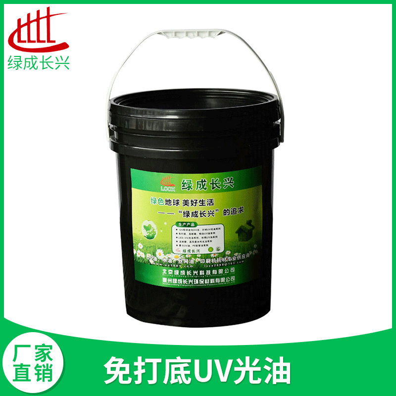 免打底UV光油生產(chǎn)廠家澄清透明液體光油瓦楞外箱專用高耐磨UV涂料
