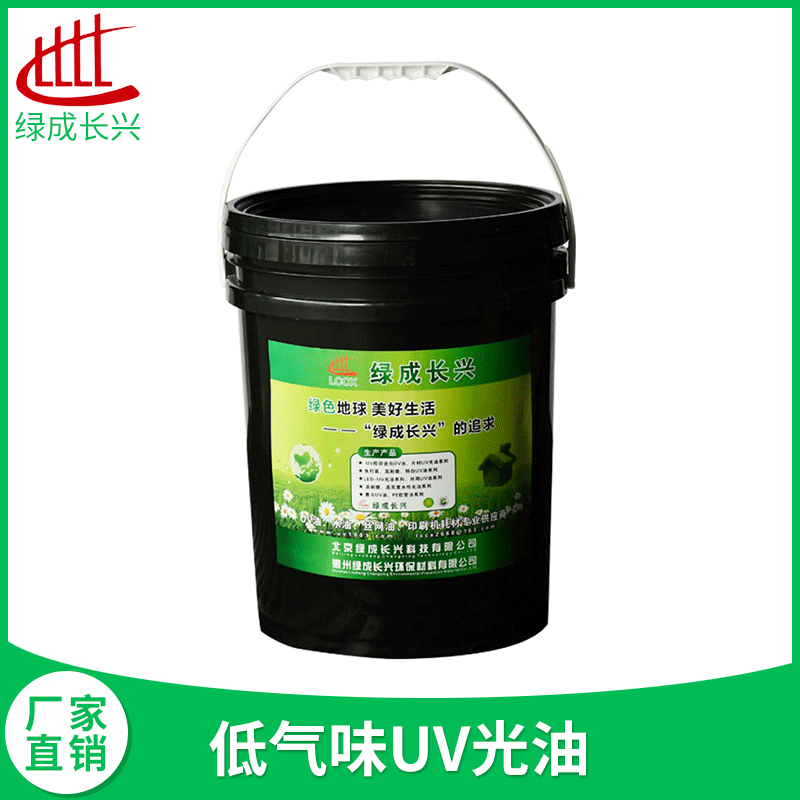 現(xiàn)貨批發(fā)透明微黃UV光油高耐磨高亮度低氣味UV光油紫外光固化光油