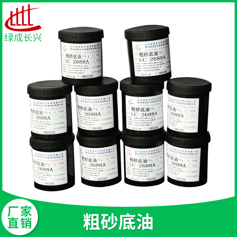 廠家直銷UV逆向光油磨砂油絲印膠印粗砂底油可逆取代表面處理上光