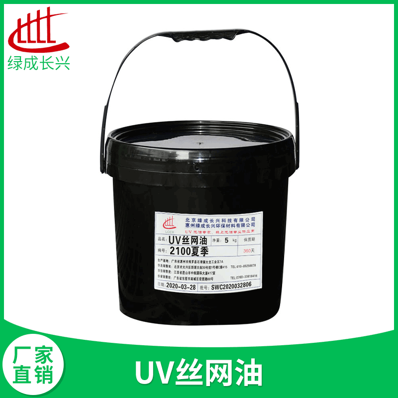 uv丝印光油_薄膜uv光油